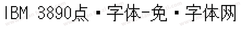 IBM 3890点阵字体字体转换